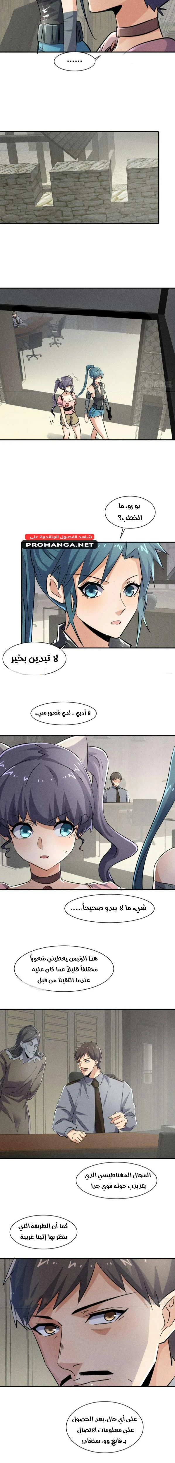 Chapter Image 12